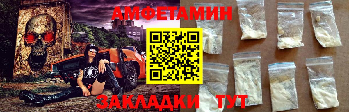 Амфетамин Розовый  АМФ  Кузнецк  Вход с VPN 