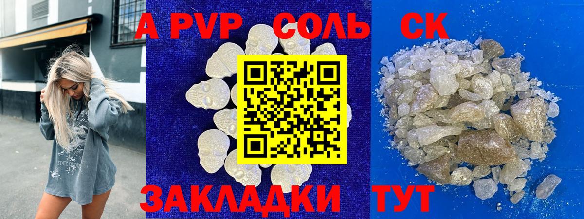 A PVP  где можно купить   Alpha-PVP СК КРИС  Кузнецк  Alfa_PVP СК  Alpha PVP VHQ  Вход с VPN 