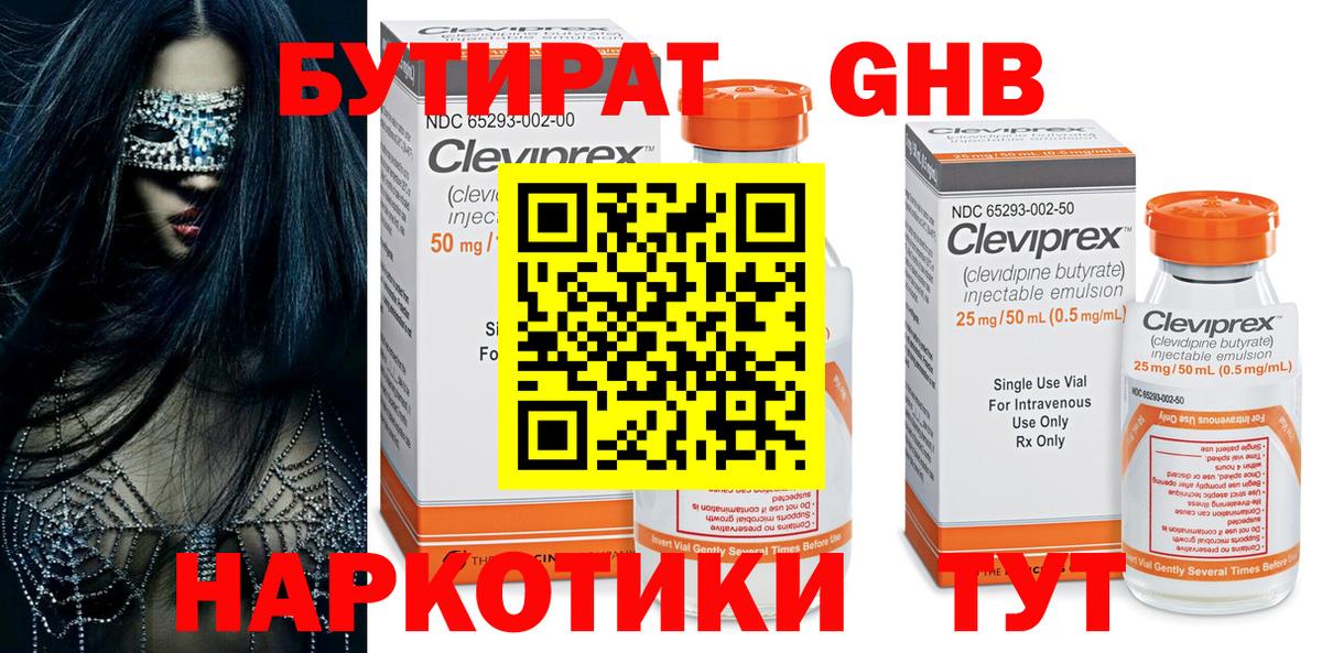 БУТИРАТ оксана  Вход с VPN  Кузнецк 