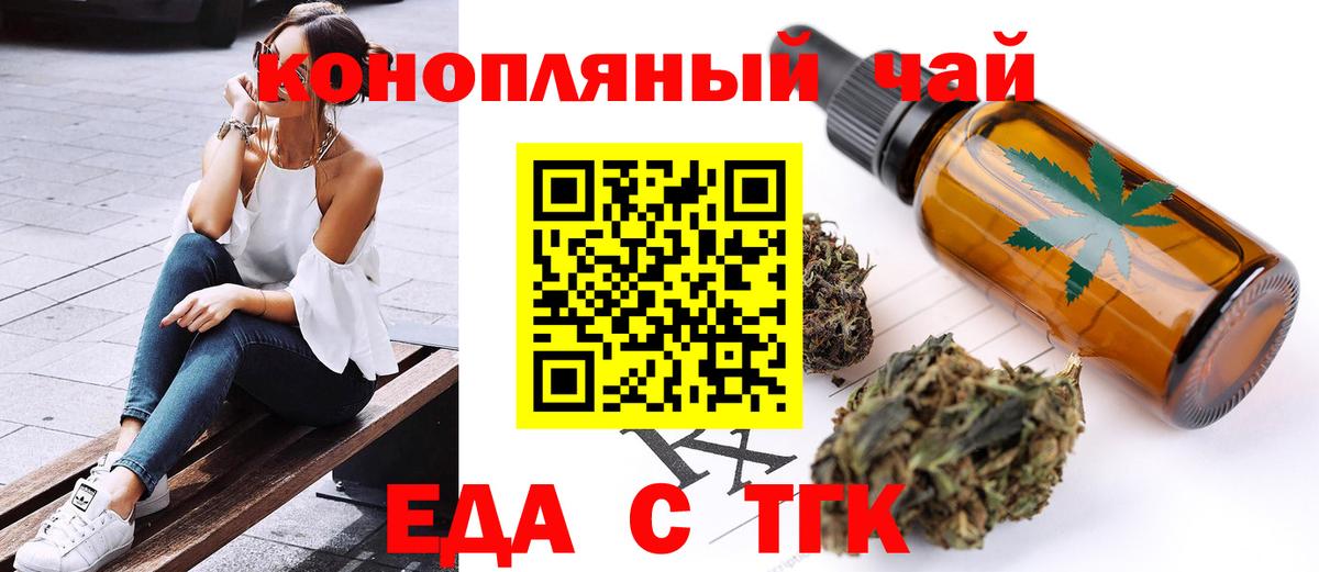 Еда ТГК марихуана Кузнецк