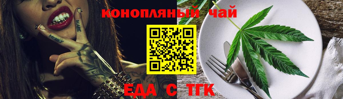 Кузнецк  Печенье с ТГК марихуана  Вход с VPN 