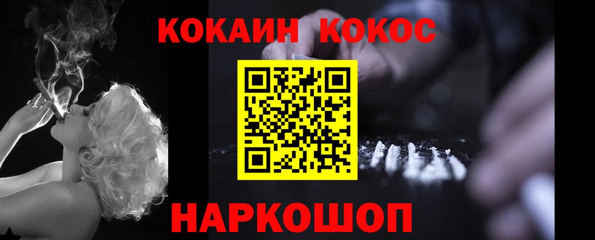 Cocaine Колумбийский Кузнецк