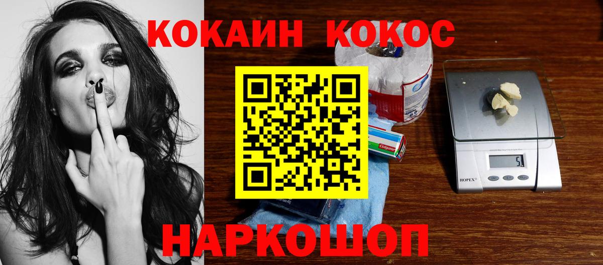 Кузнецк  Кокаин Columbia  Cocaine Эквадор  Кокаин  Вход с VPN 