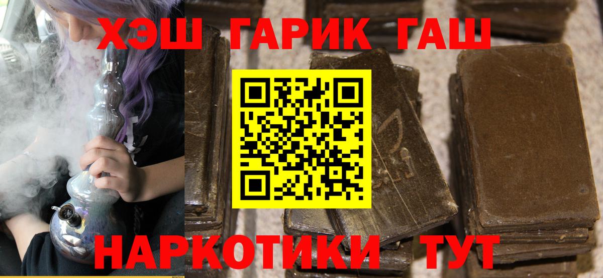 Кузнецк  ГАШИШ hashish  Вход с VPN 
