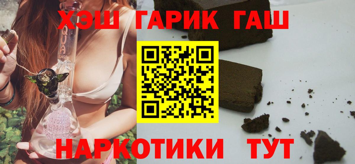 ГАШ хэш Кузнецк
