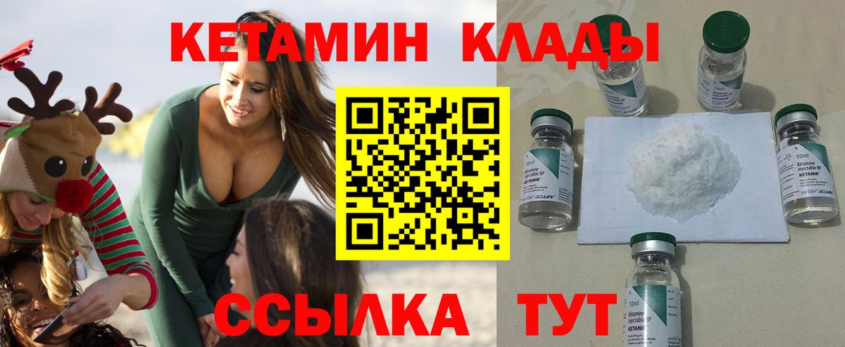 Кетамин VHQ  КЕТАМИН VHQ  блэк спрут как войти  Кузнецк  Вход с VPN 