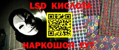 марки lsd Аша