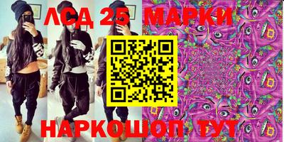 марки lsd Аша
