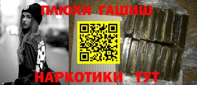 гашик Ангарск