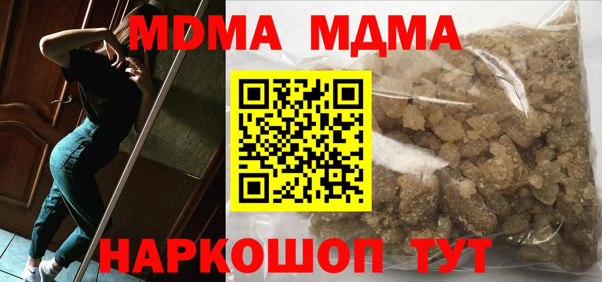 MDMA VHQ Кузнецк