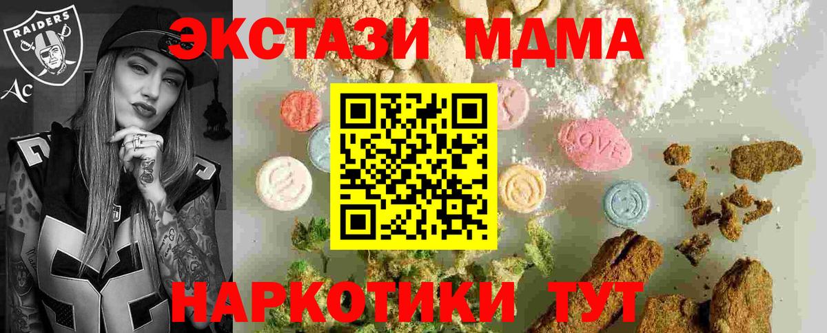 Кузнецк  МДМА кристаллы  Вход с VPN  МДМА молли 