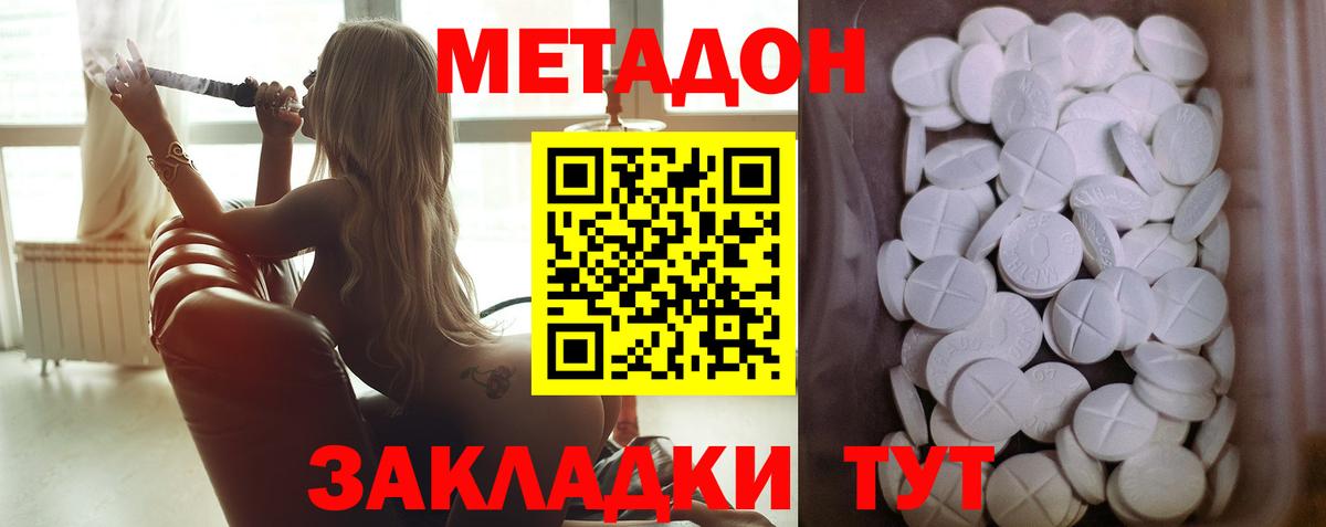 Метадон белоснежный Кузнецк