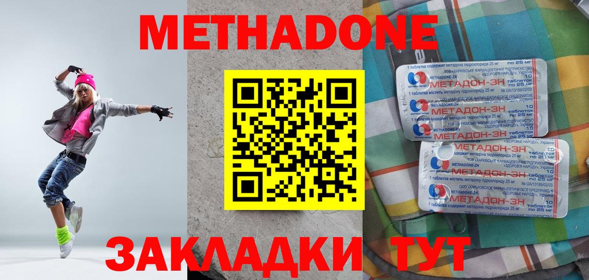 МЕТАДОН мёд  Вход с VPN  Кузнецк 
