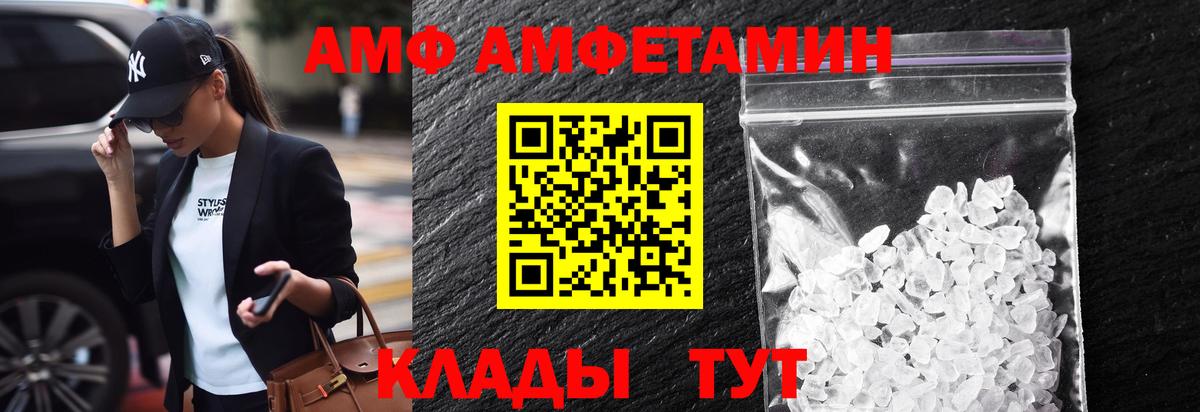 Кузнецк  Первитин Methamphetamine  Вход с VPN 