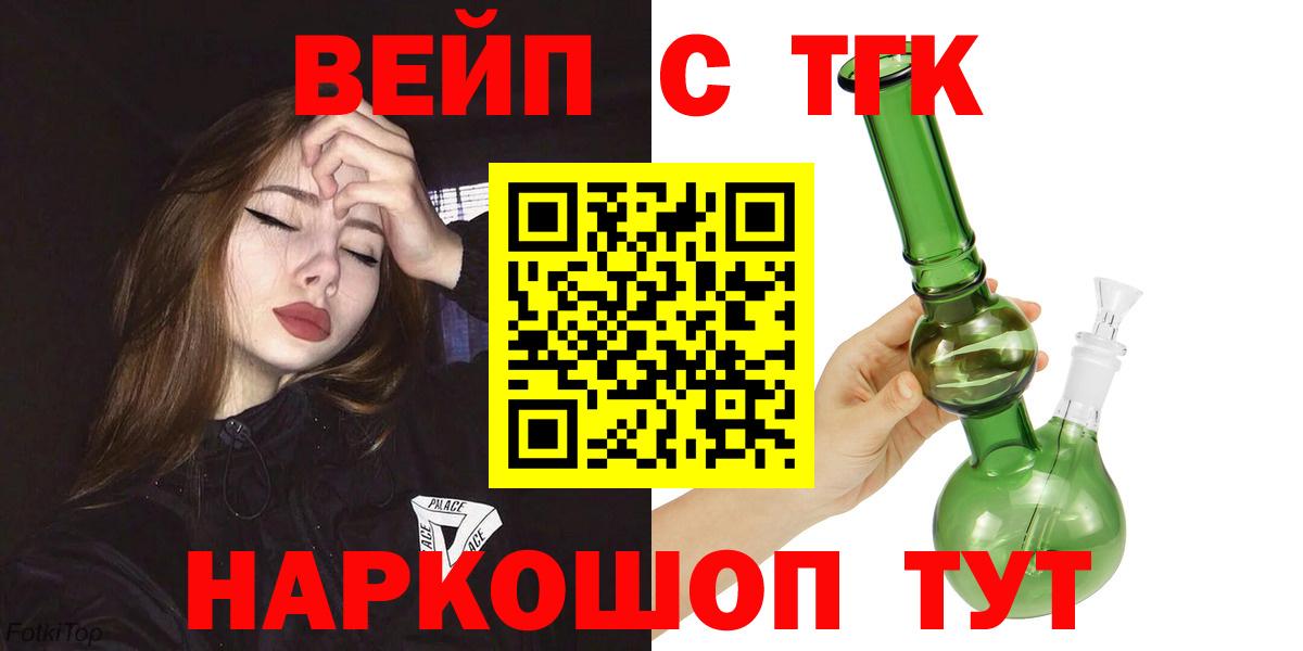 Дистиллят ТГК вейп Кузнецк