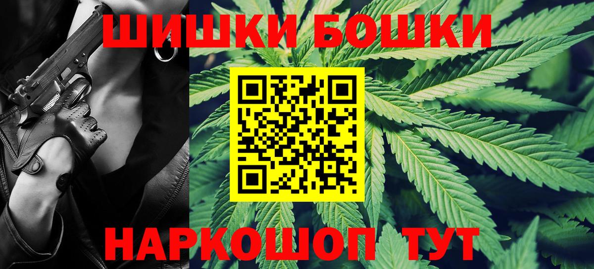 МАРИХУАНА индика Кузнецк
